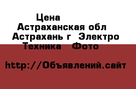 Sigma AF 18-125mm f/3.8-5.6 dc os hsm Nikon › Цена ­ 5 000 - Астраханская обл., Астрахань г. Электро-Техника » Фото   